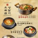 직접구워주는갈비 이미지
