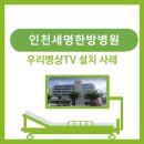 송도한방병원 이미지