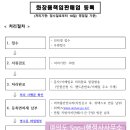 Soo-J 행정사사무소 이미지