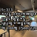 대구 상가 임대 수성구 지산동 인테리어 완비 무권리급 100평 사무실 임대