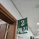 부남보건지소 이미지