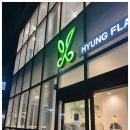 플라쥬 이미지