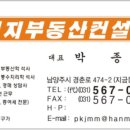 미지공인중개사사무소 이미지