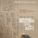 물방울을 그리는 남자(김오안 외,2020)**** 이미지