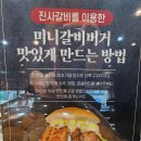 명륜진사갈비(일곡점) 이미지