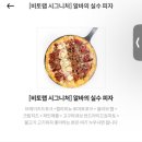 피자비토랩군산점 | 군산피자맛집 피자비토랩 간식으로 먹기 좋은 시그니쳐 알바의 실수 피자 포장