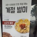 [마린시티] 풍원장 미역국정찬 이미지