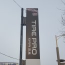 타이어프로 전주 하가점에서 타이어 교체 완료~!