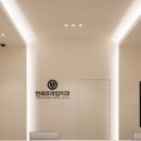 연세프라임치과의원 이미지
