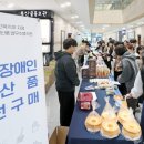 전라북도장애인생산품판매시설