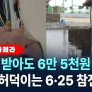 채널A 뉴스 촬영 보도영상 이미지