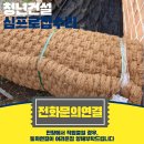 주택가 벌목 잡초 제거 코아네트 설치로 완성된 주택가 조경