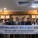 부산도시공사 노동조합 이미지