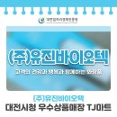 (주)유진개발 이미지