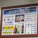 감천숯불구이 이미지