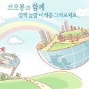 코오롱글로텍(주) 이미지