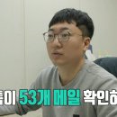 3월30일 전지적 참견시점 충주맨에게 쏟아지는 섭외 연락! 콜백으로 지나가버린 오전 근무 영상 이미지