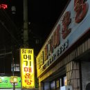 월배메기매운탕 이미지