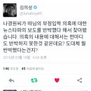 나경원 의원 딸/대학 부정 입학 의혹/뉴스타파 이미지