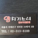 양치기소녀 - 동대문구 천호대로 13 | 양치기소녀