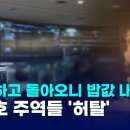 &#34;발사하고 돌아오니 밥값 내라?&#34;..누리호 주역들 &#39;허탈&#39;｜ TJB 대전·세종·충남뉴스 이미지