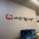 서부리감자탕 이미지