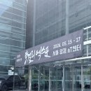 대한민국 | 2026 대한민국 막걸리엑스포 후기