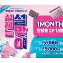 오렌즈대구점 이미지