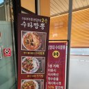 인천 계양구 맛없고 비싼 아라마루 전망대 수타짬뽕집 비추 내돈내산 솔직후기