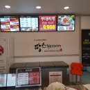 땅스부대찌개광양읍점