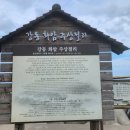 화암경로당 이미지