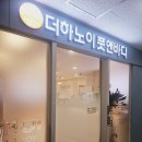 노량진마사지 더하노이풋앤바디 상도점에서 힐링마사지하고 온 후기