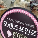 오렌즈 영통점 이미지