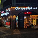 치맥킹 시지광장점 | 프라이빗한 공간 아이들과 즐길 수 있는 대구 치맥킹 시지광장점
