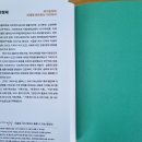 독서:) 위기의 지구를 위한 인류세 수업 [인간의 시대에 오신 것을 애도합니다] - 박정재 저
