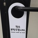 호텔펫코리아 | 문고리부재중 사인물, 소량으로 제작하고 싶다면 포맥스3T가 정답! (백색 포맥스 도어사인 제작 후기)