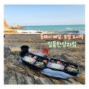 삼우아파트 | 일품한상차림 l 단체도시락, 포장 가능한 강원 동해시 도시락 맛집