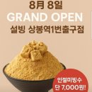 상봉역1번출구 이미지