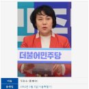 더불어민주당을 포함한 ＜여성의원＞들만 모아봄 이미지