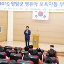 영암어린이집