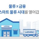 동산물류 이미지