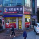 진복권방 티스토리