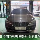 남경모터스 이미지