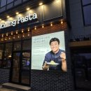 롤링파스타충남 - 부여군 정림로 2 | 부여 가성비 맛집 ✨ 내돈내산 롤링파스타 부여점 솔직 후기