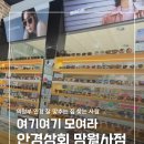 안경상회 | [의정부안경] 안경상회 망월사점에서 남편 안경 맞춘 후기 👓