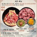 대화숯불가든