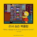 심슨 이미지