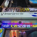 남해빌딩 | 블루리본 12년연속 서울 3대 방어 회 맛집 석계역 남해바다마차 메뉴 전화예약후기