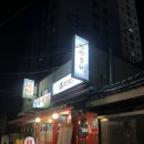 만만포차 이미지