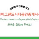 대명공인중개사사무소 이미지